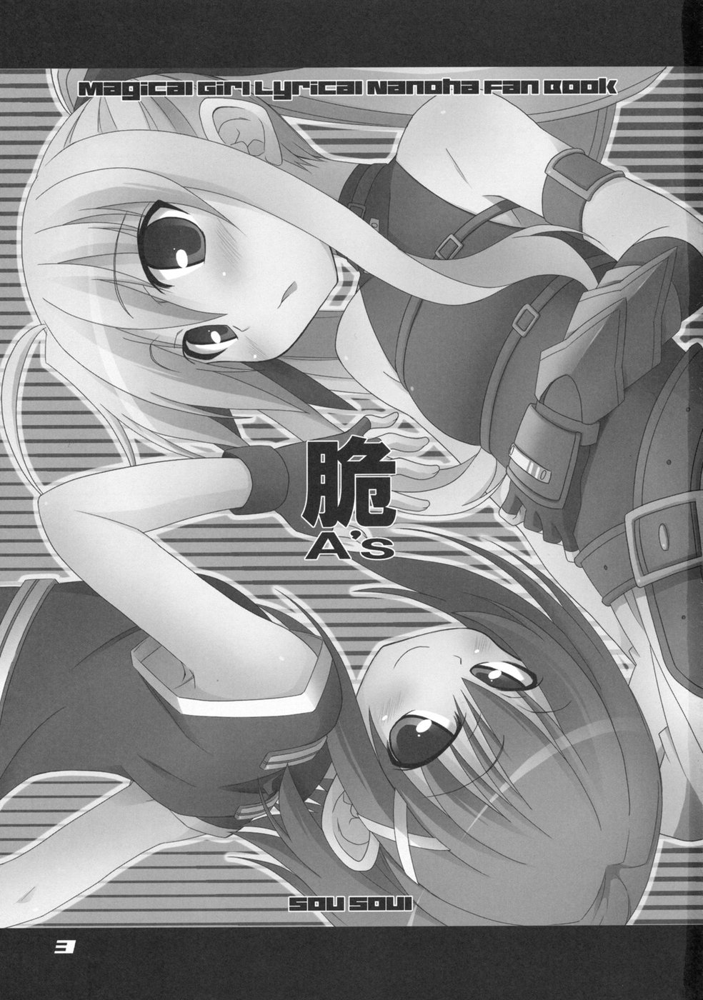 Fate-chan Igai to Moroi no A's page 3 full
