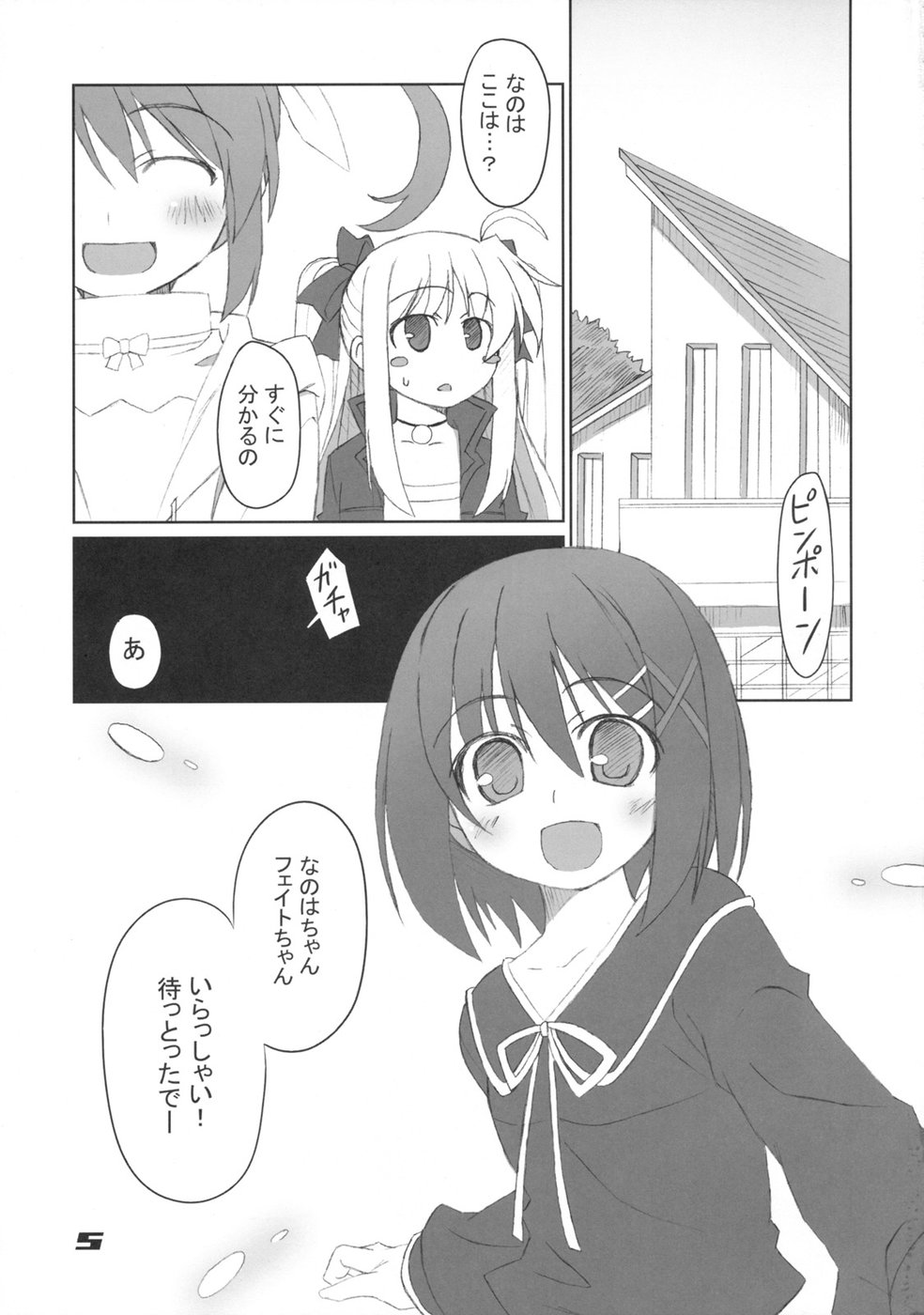 Fate-chan Igai to Moroi no A's page 5 full