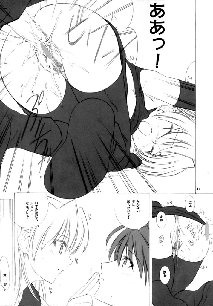 =UGE= page 10 full