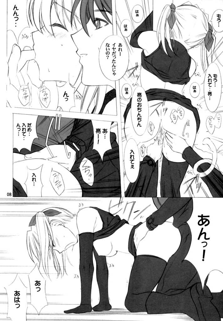 =UGE= page 7 full