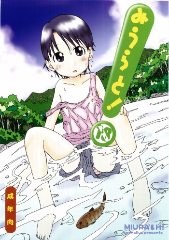 Miurato! cover