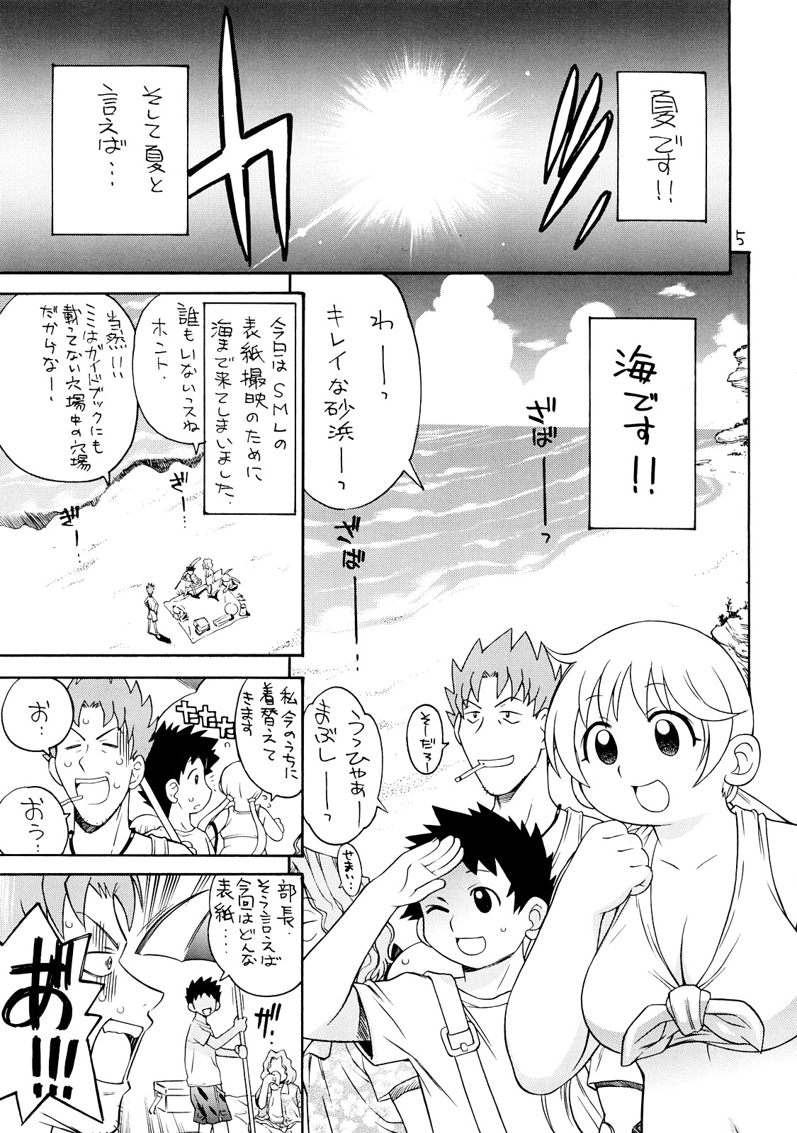 Puni Douraku Soushuuhen 2002-2004 page 4 full