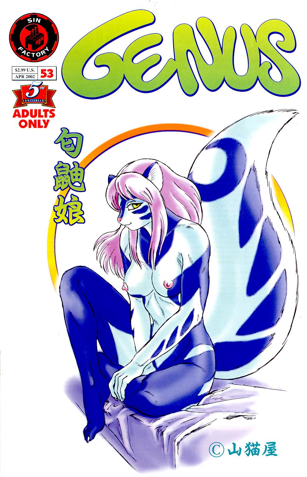 Genus 53 page 1 full
