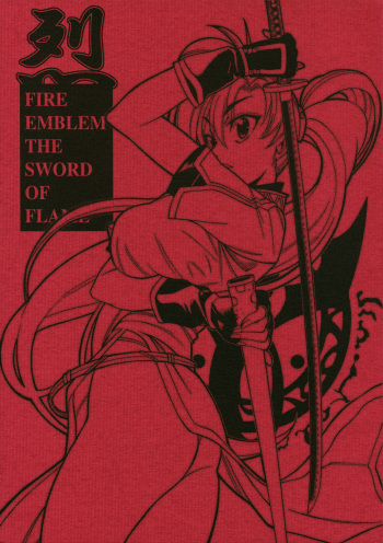 RETSU -THE SWORD OF FLAME- cover