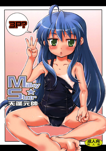 Milky Star cover