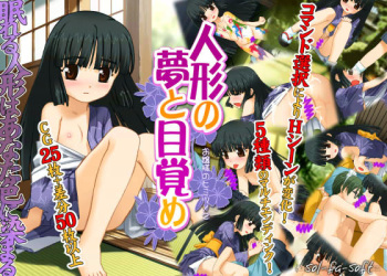 Ningyou no Yume to Mezame cover