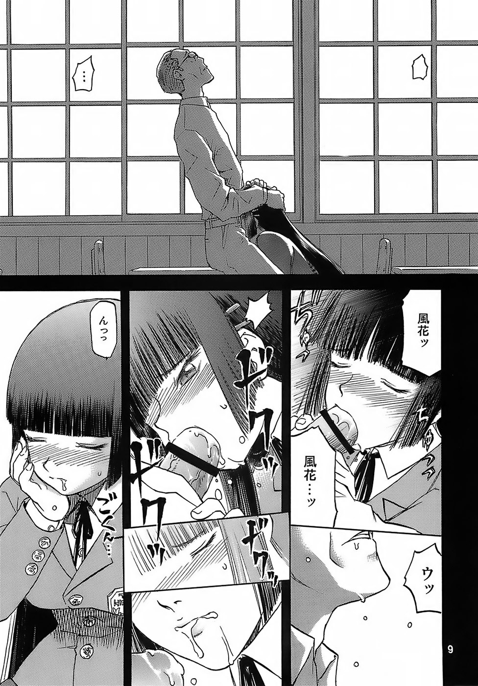 blue snow blue - scene.6 page 8 full