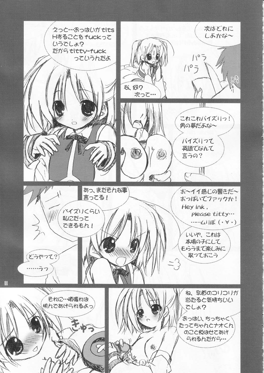 Moeru erotango Moetan page 10 full