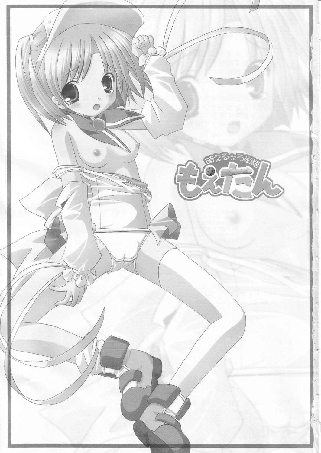 Moeru erotango Moetan page 2 full