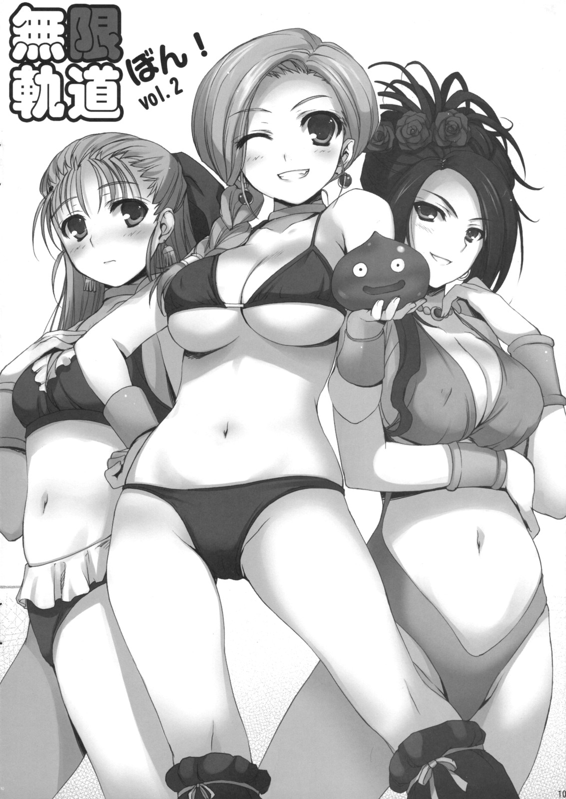 Mugenkidou Bon! vol.2 page 10 full