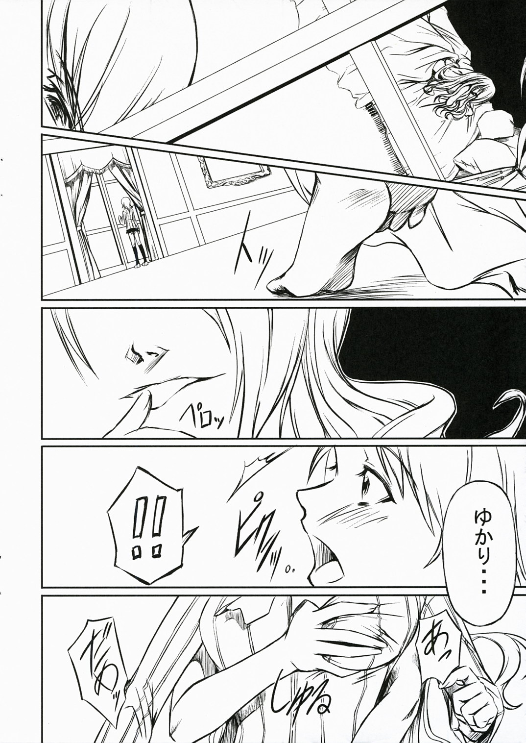 P3 lovers page 5 full