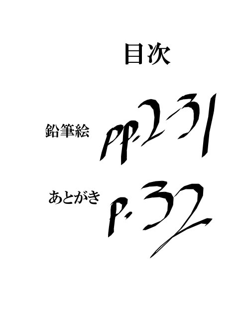 TQN Hard page 4 full