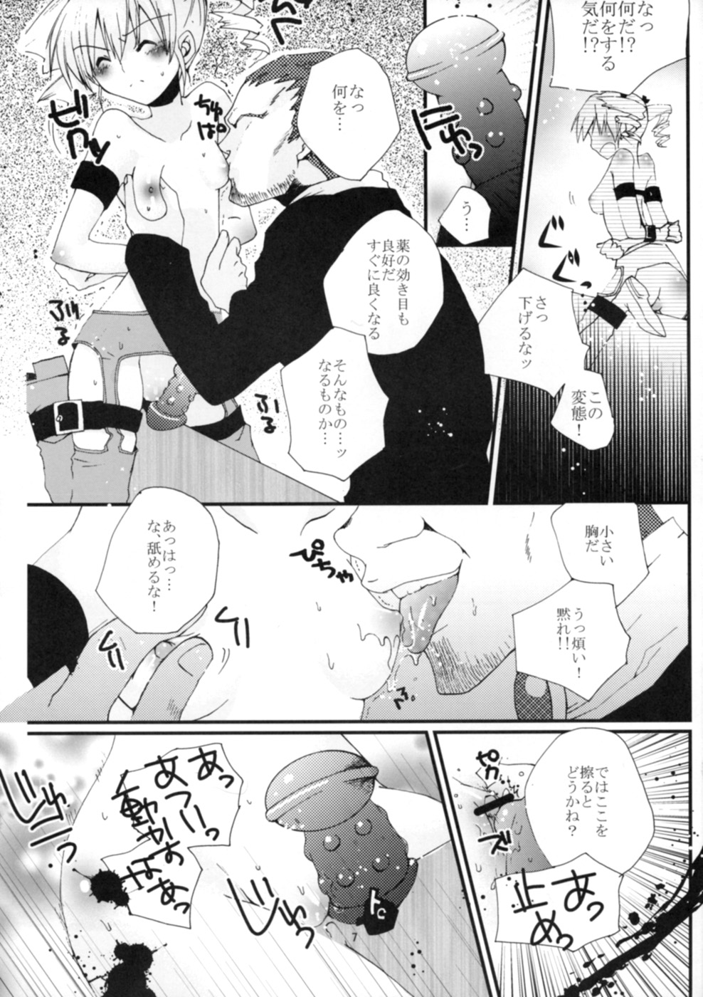 Genlisea Mahou Gakuin if page 9 full