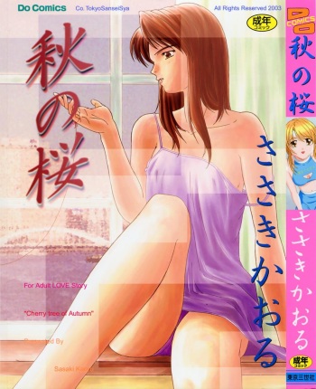 Aki no Sakura cover