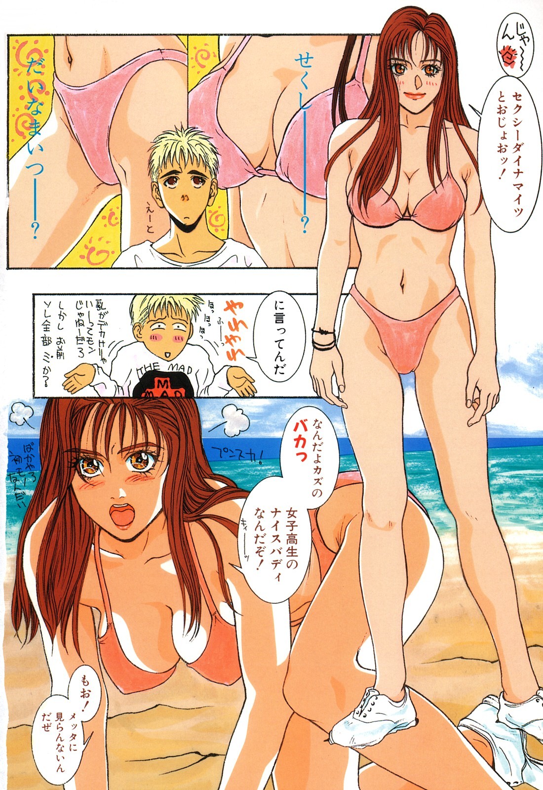 Lust page 8 full