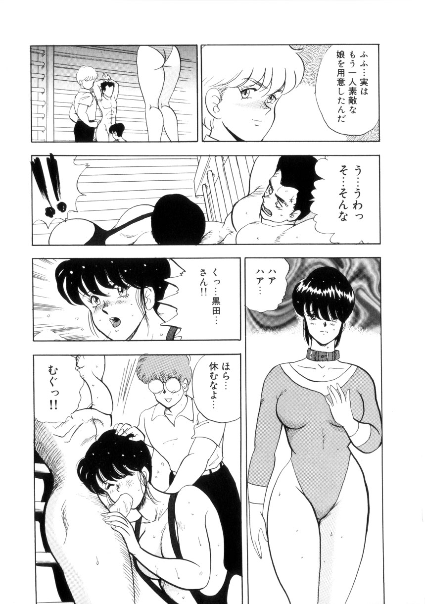 Seishoku no Lesson page 10 full