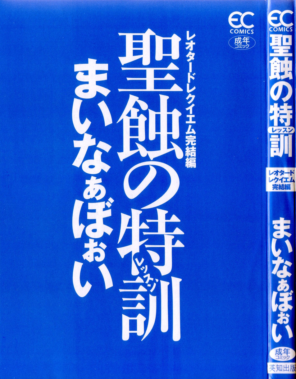 Seishoku no Lesson page 3 full