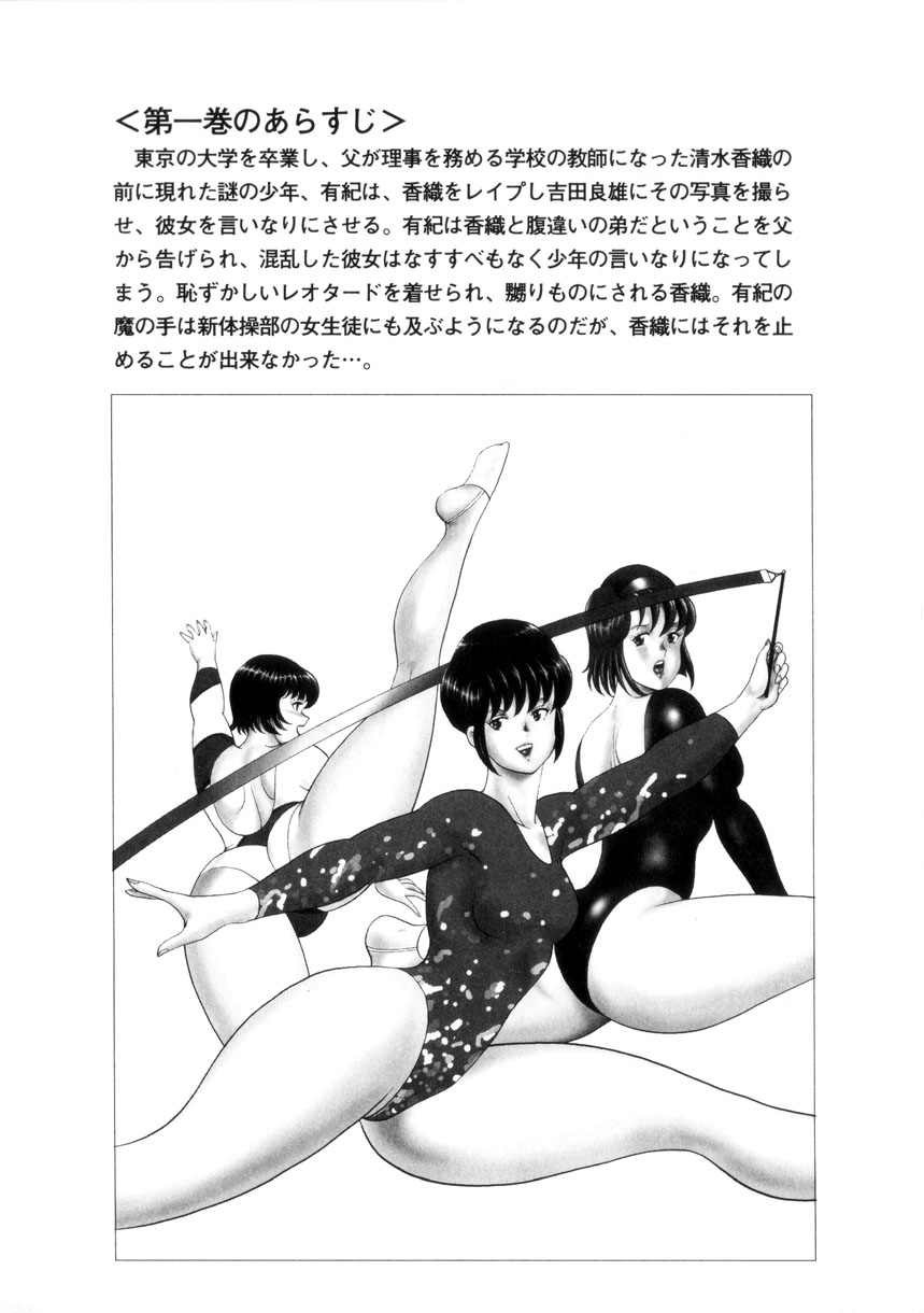 Seishoku no Lesson page 7 full