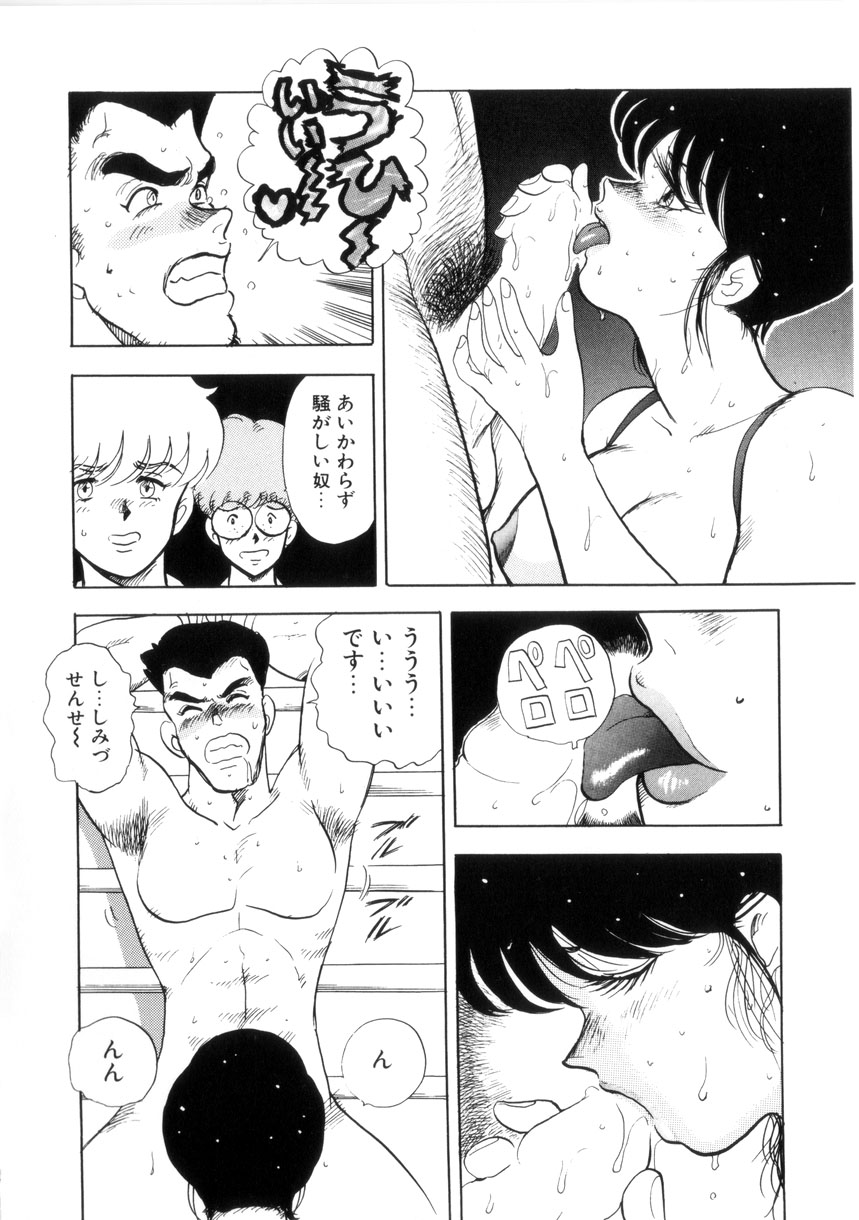 Seishoku no Lesson page 9 full