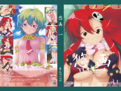 YU-GA Vol.1