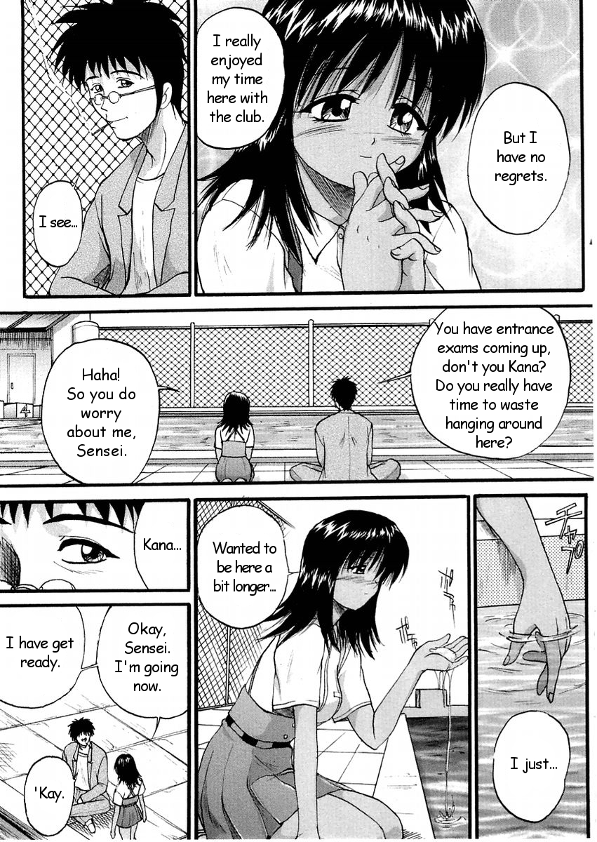 Suntan KyunKyun page 3 full