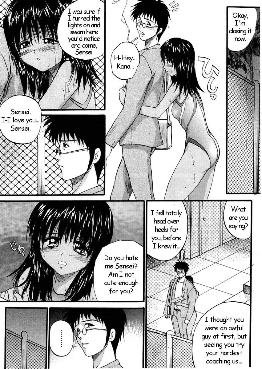 Suntan KyunKyun page 6 full