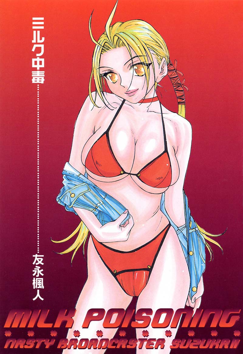 Milk Chuudoku Suzuka II - Milk Poisoning Nasty Broadcaster Suzuka II page 4 full