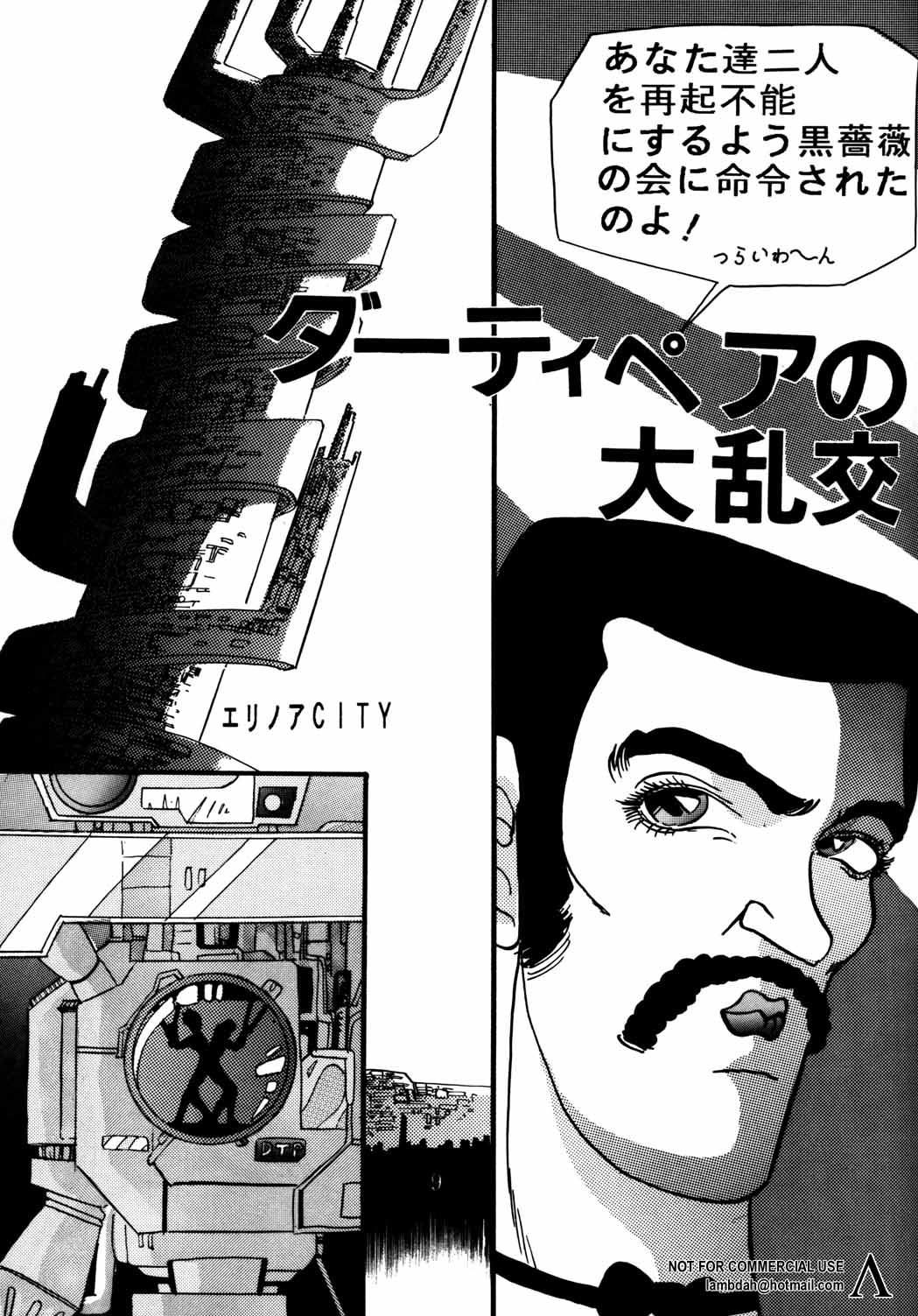 Sadistic page 8 full