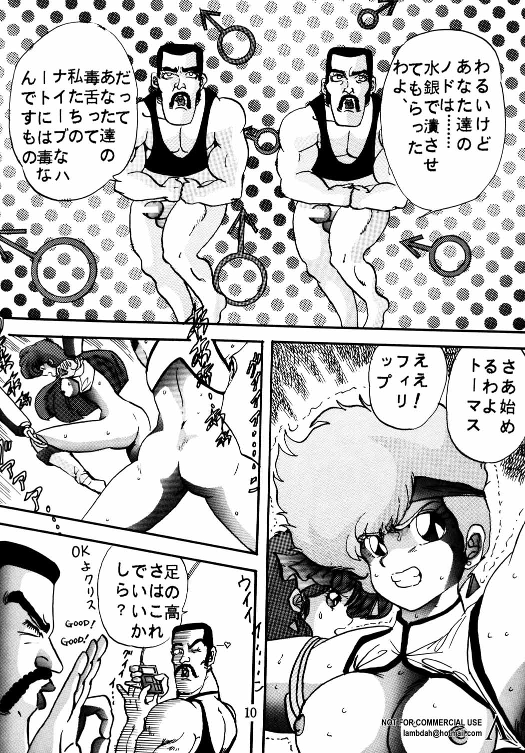 Sadistic page 9 full