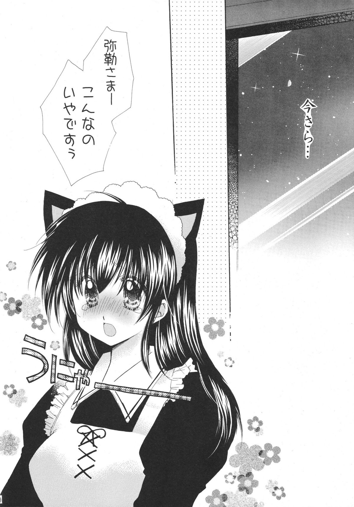 Tobikiri no Himitsu 3 <<Kanketsuhen>> page 10 full