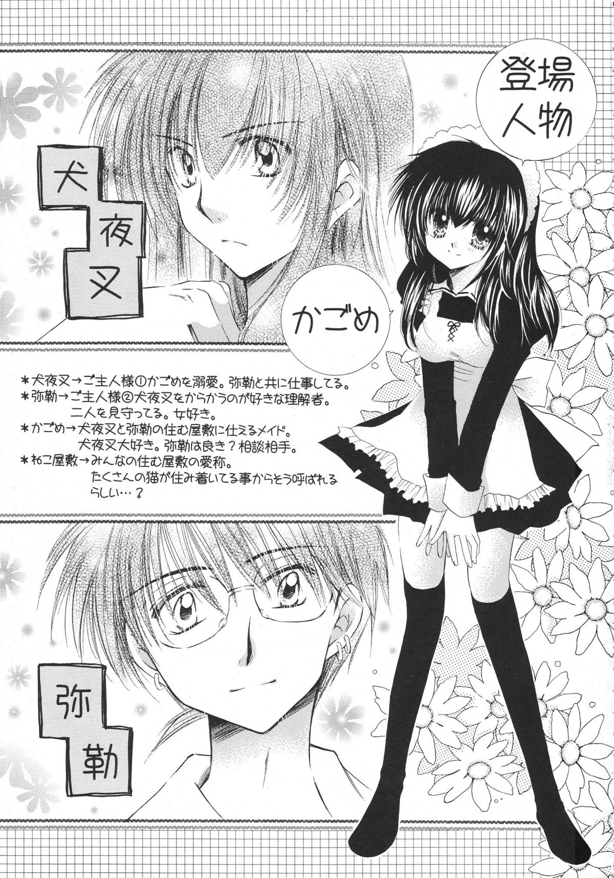 Tobikiri no Himitsu 3 <<Kanketsuhen>> page 5 full