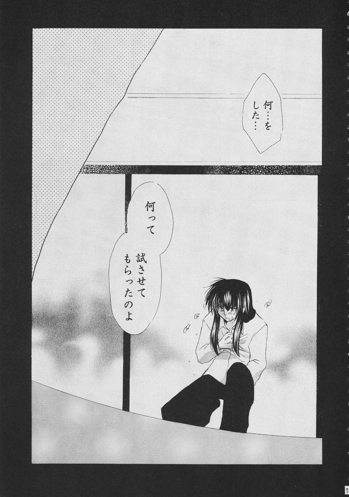 Tobikiri no Himitsu 3 <<Kanketsuhen>> page 7 full