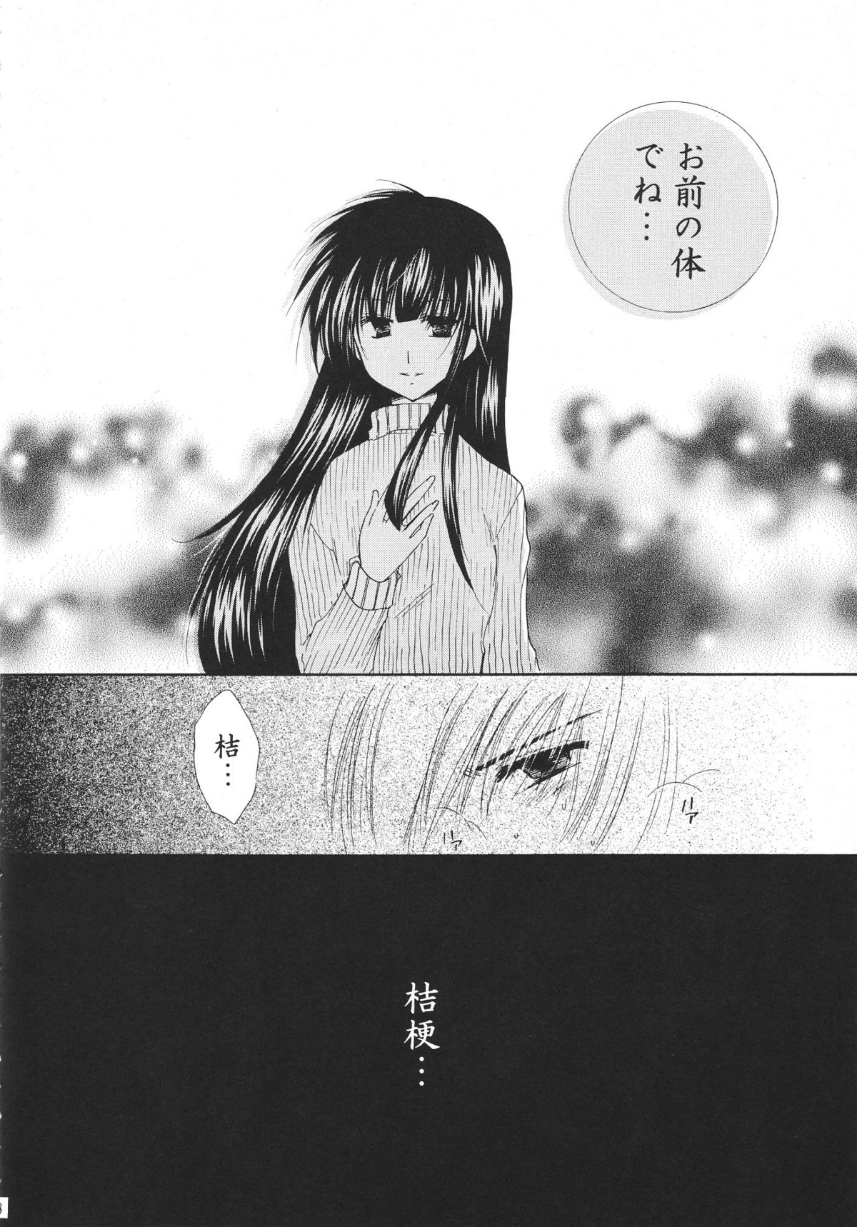 Tobikiri no Himitsu 3 <<Kanketsuhen>> page 8 full