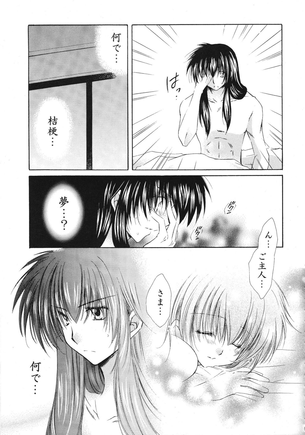 Tobikiri no Himitsu 3 <<Kanketsuhen>> page 9 full