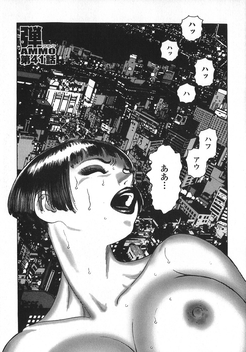 Ammo Vol 5 page 6 full