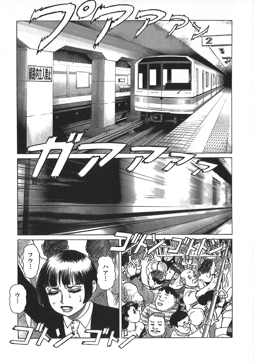 Ammo Vol 5 page 8 full