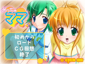 Meccha Mama cover