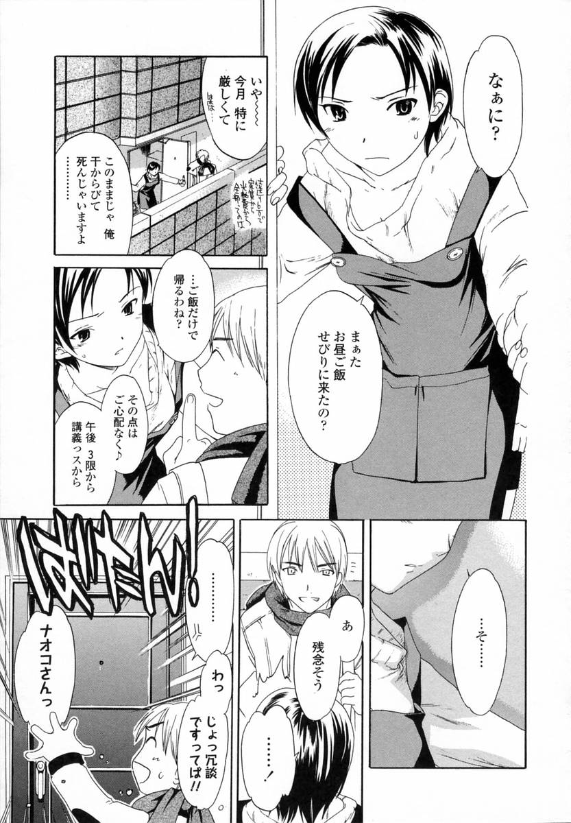 Delicacy page 9 full