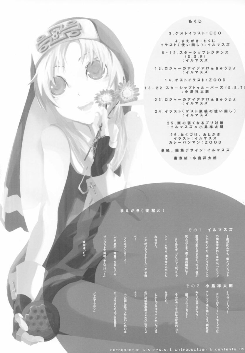 Curry Panman S.S.R+S.S.T page 3 full