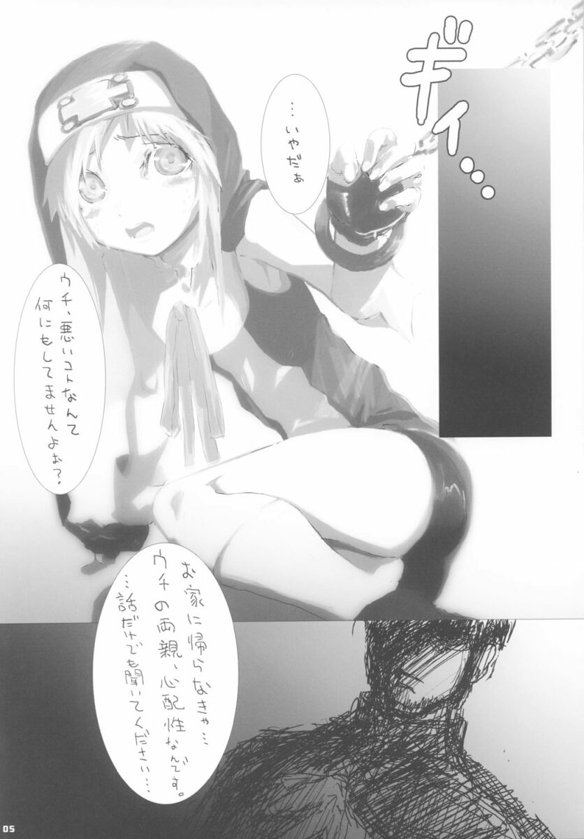Curry Panman S.S.R+S.S.T page 4 full