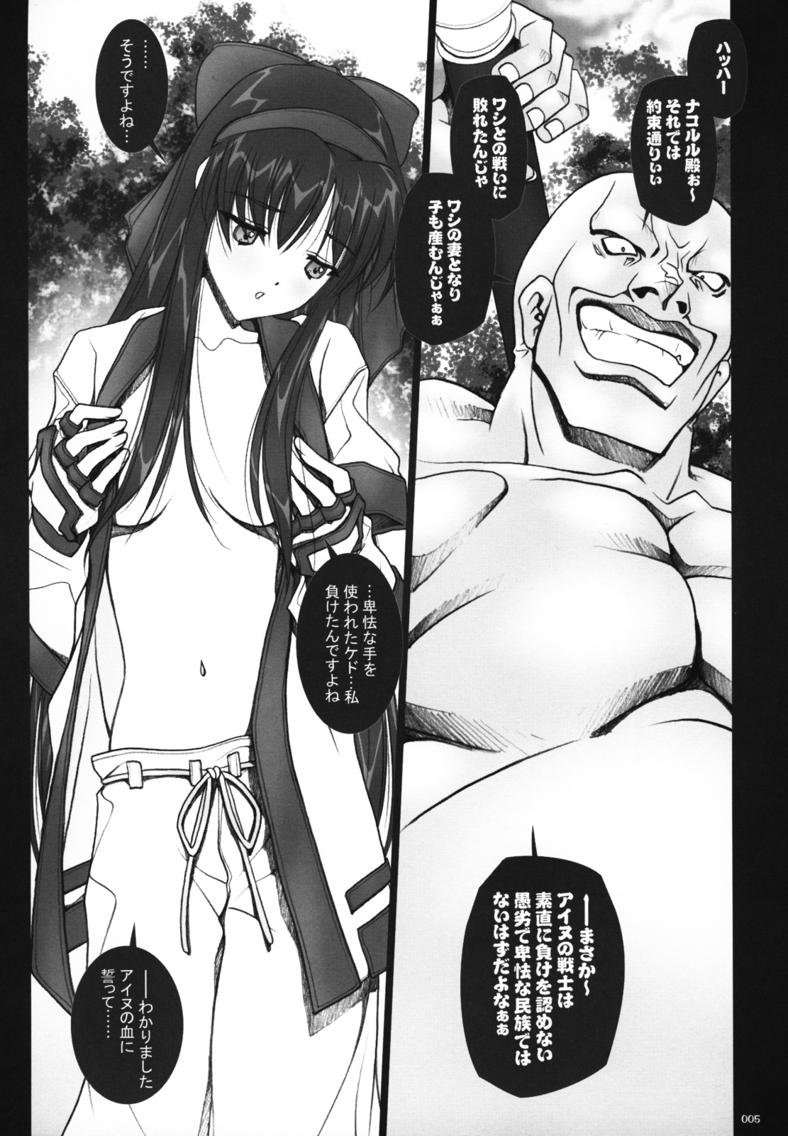 SOYOSOYO Spirits page 4 full
