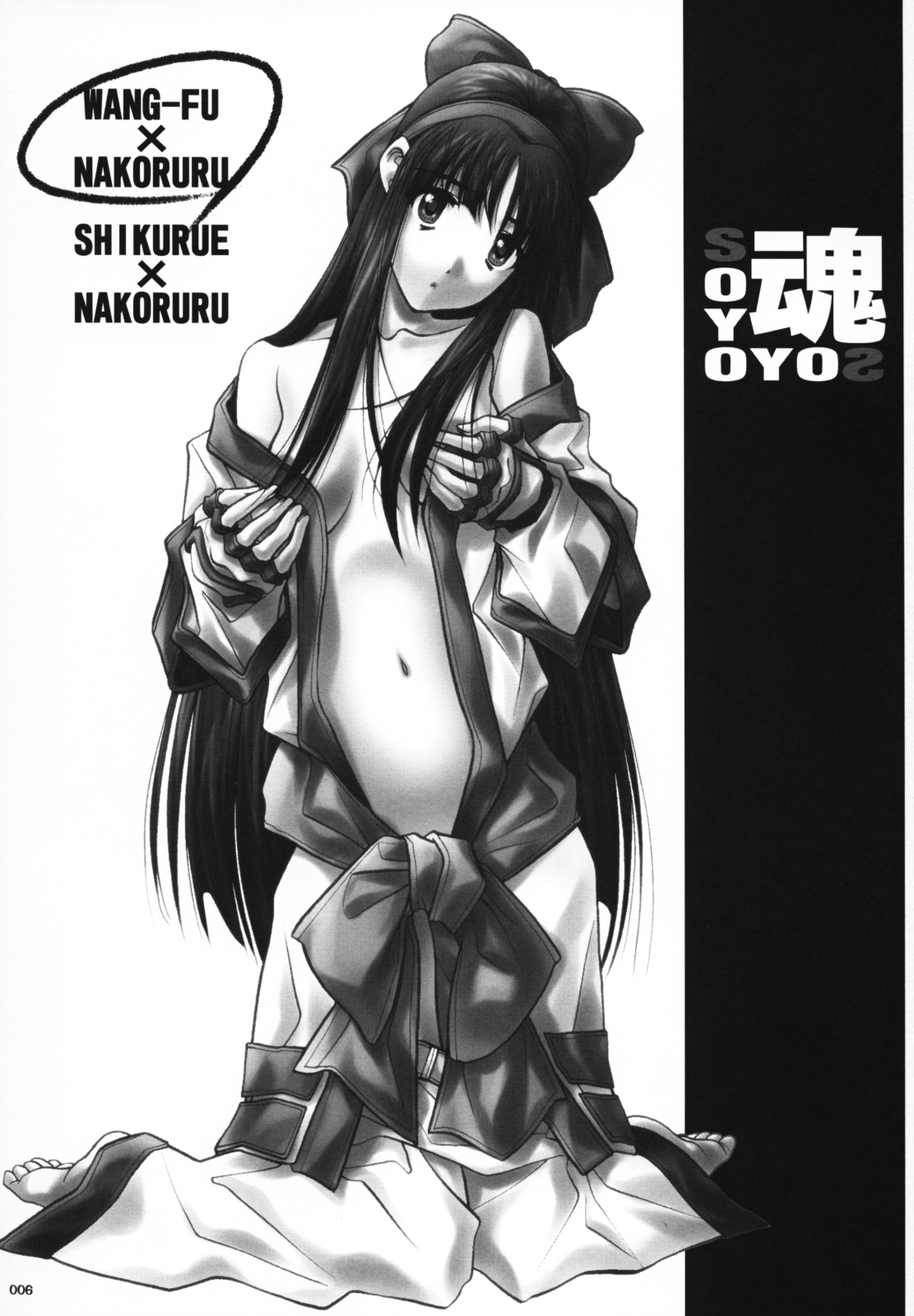 SOYOSOYO Spirits page 5 full