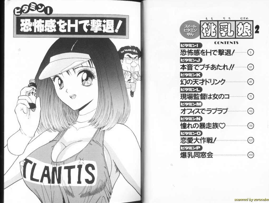 Momochichi Musume 2 page 2 full