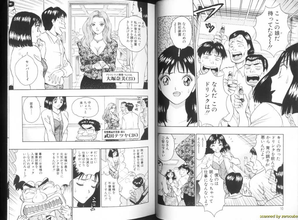 Momochichi Musume 2 page 5 full