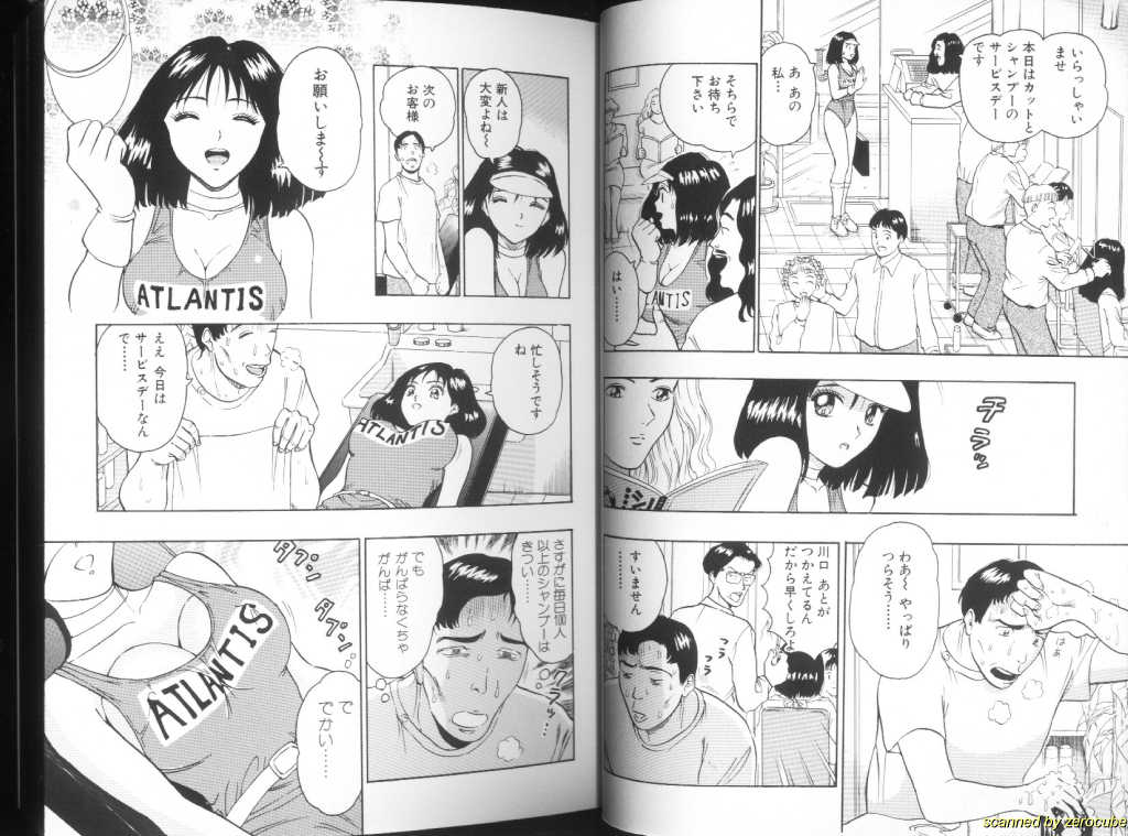 Momochichi Musume 2 page 7 full