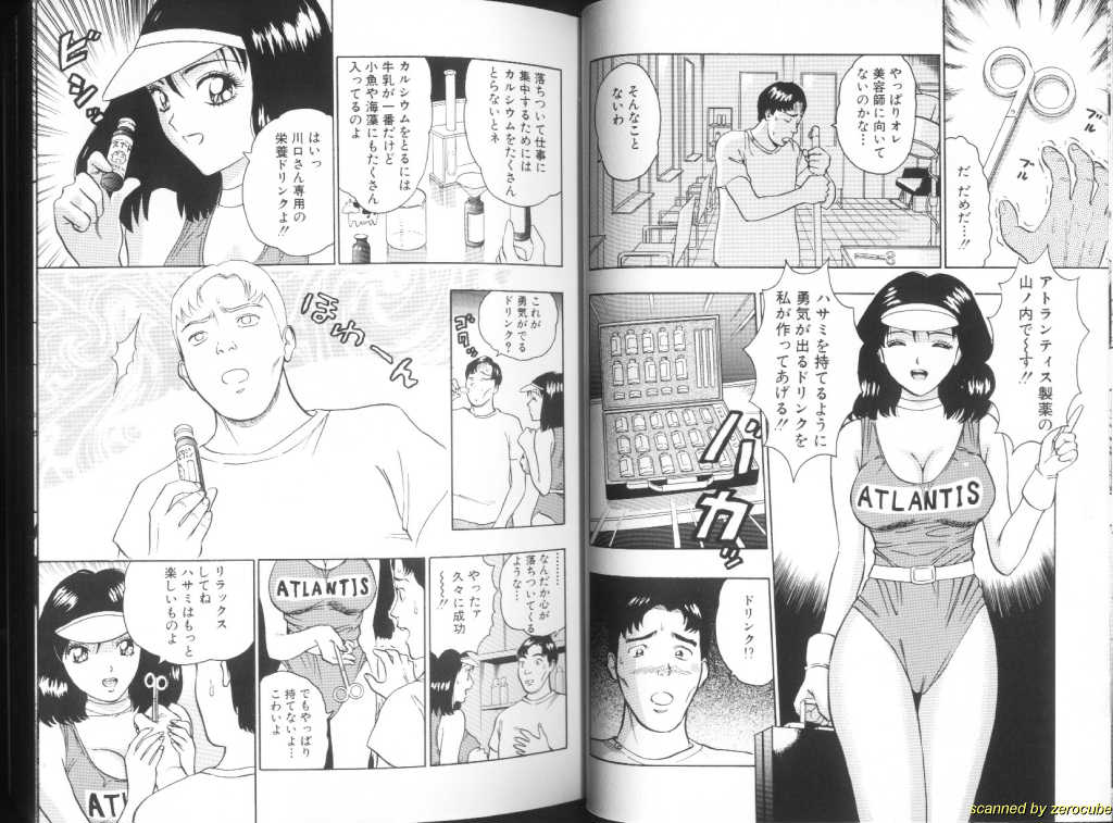 Momochichi Musume 2 page 9 full