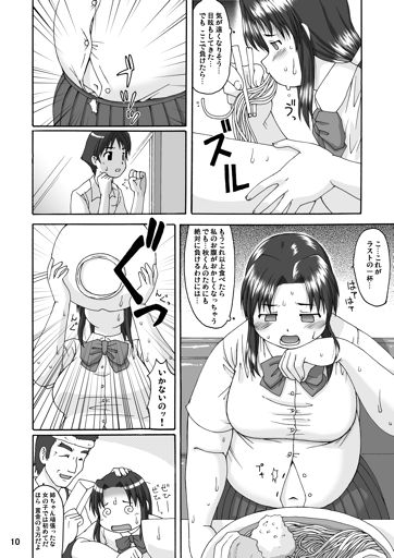 Love Belly page 10 full
