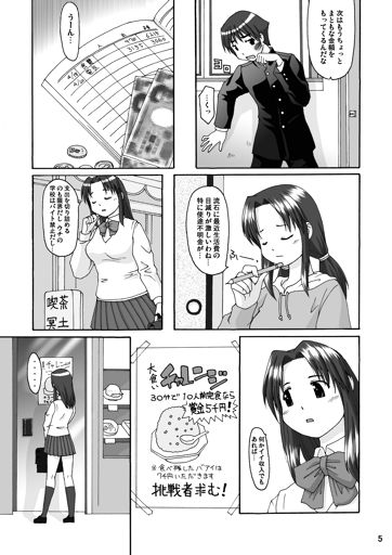 Love Belly page 5 full