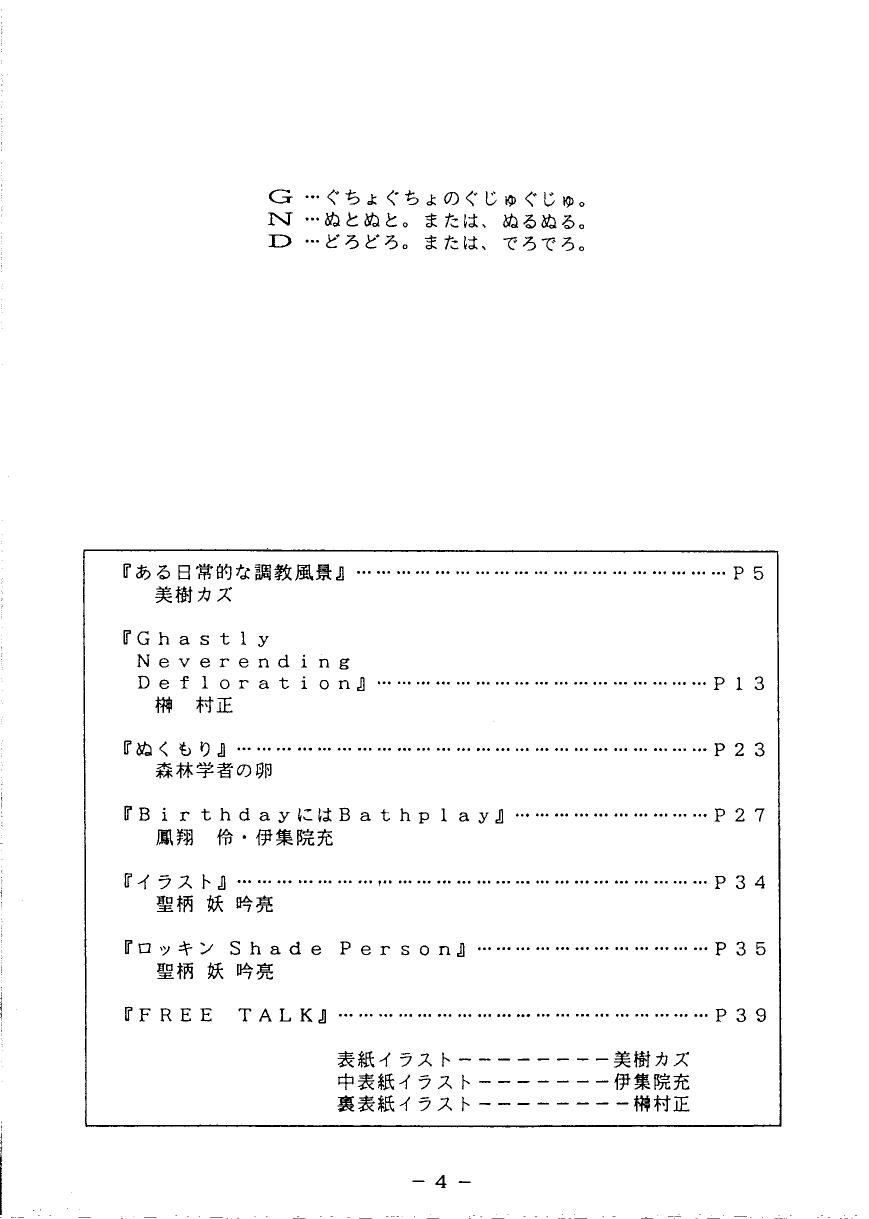 G-N-D page 3 full