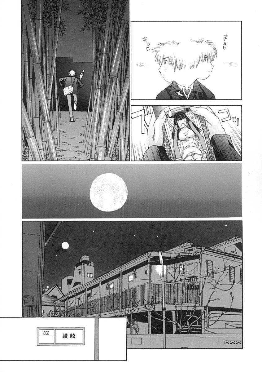 Junka page 10 full